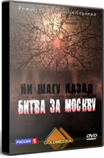 Битка за Москву